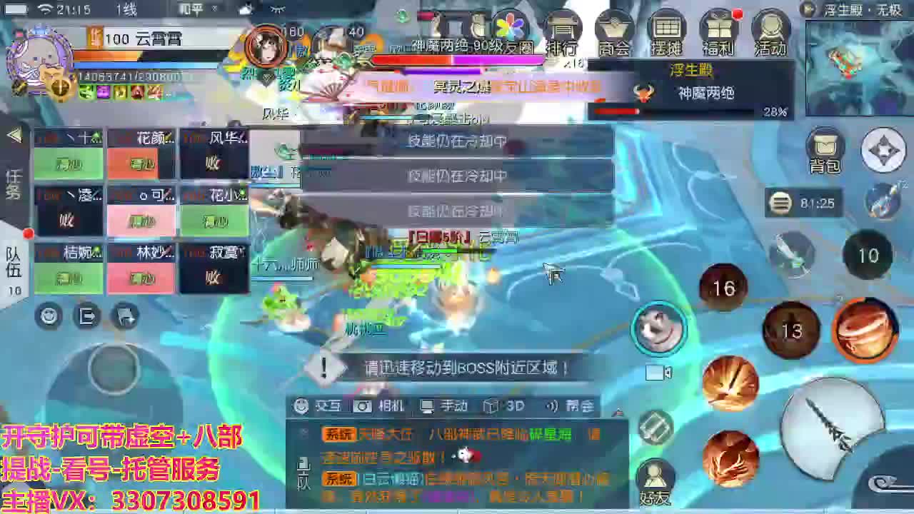 接舞阳秘境托管！ 第5段