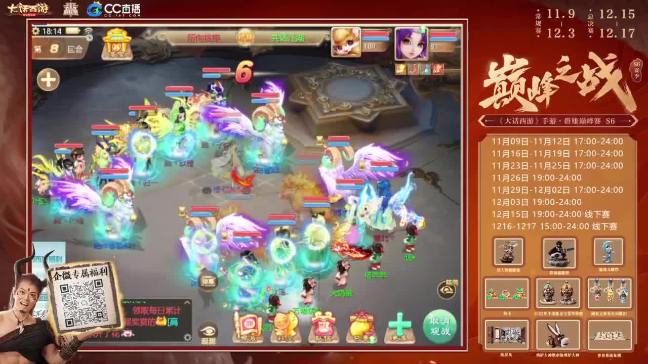 巅峰赛来了 第7段