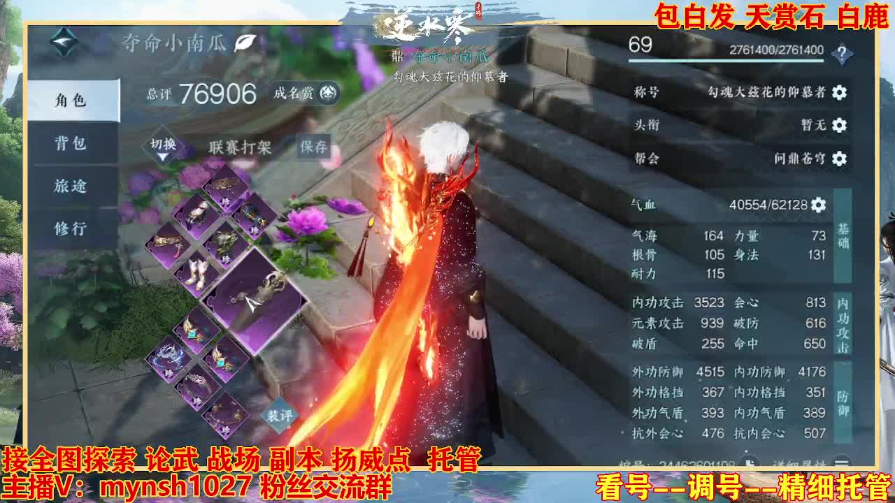 接舞阳秘境托管！ 第1段