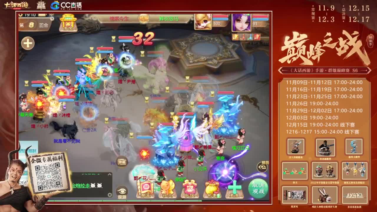 巅峰赛来了 第9段