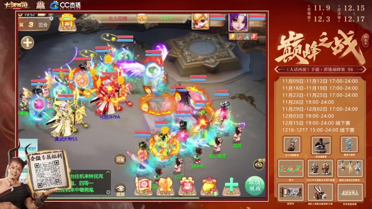 巅峰赛来了 第10段