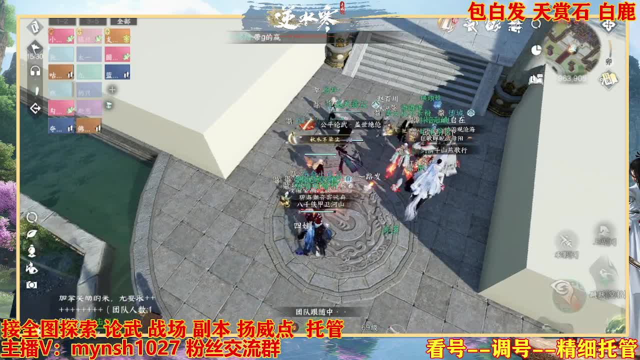 接舞阳秘境托管！ 第3段