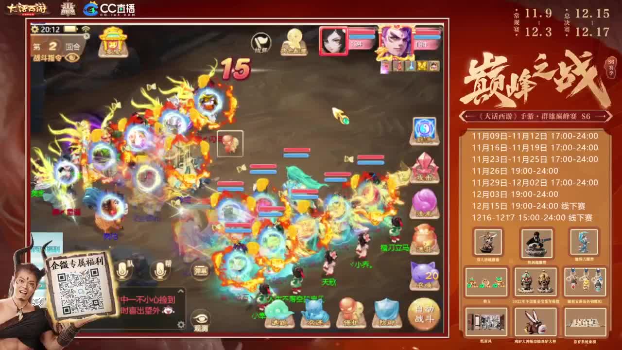 巅峰赛来了 第11段