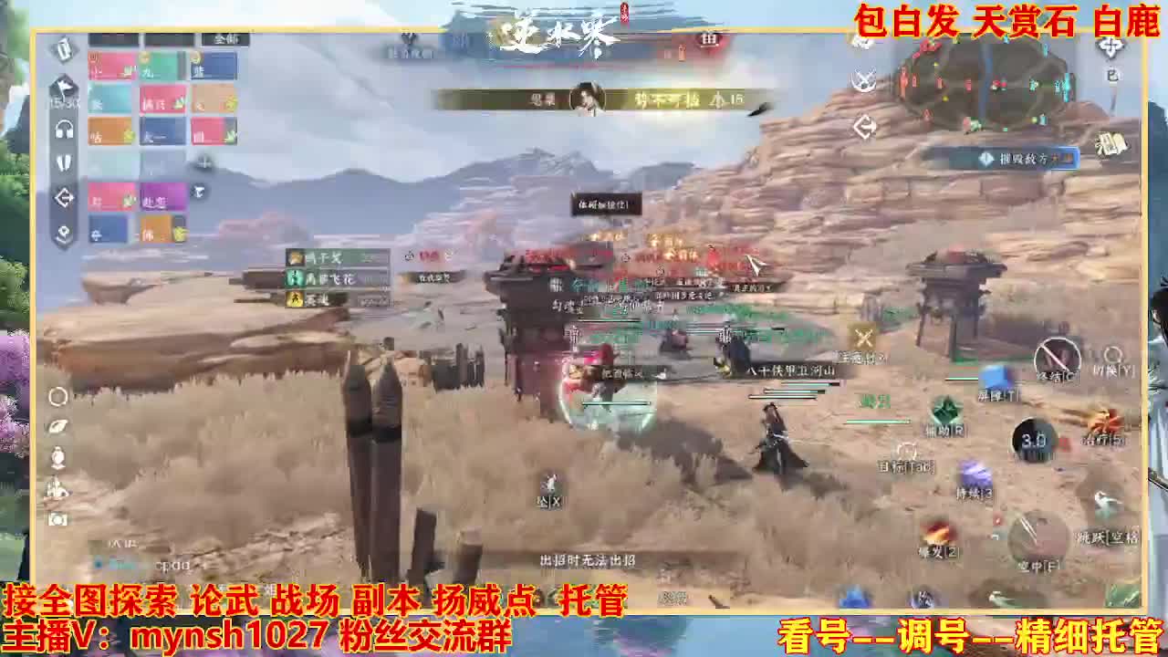 接舞阳秘境托管！ 第4段