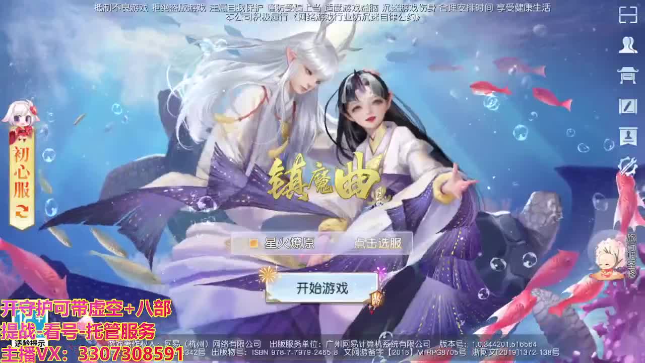 接舞阳秘境托管！ 第5段