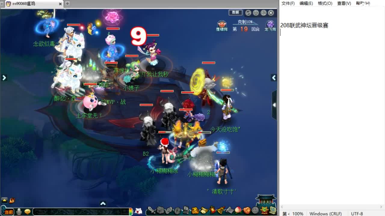 解说X9第七赛季群雄决赛！ 第9段