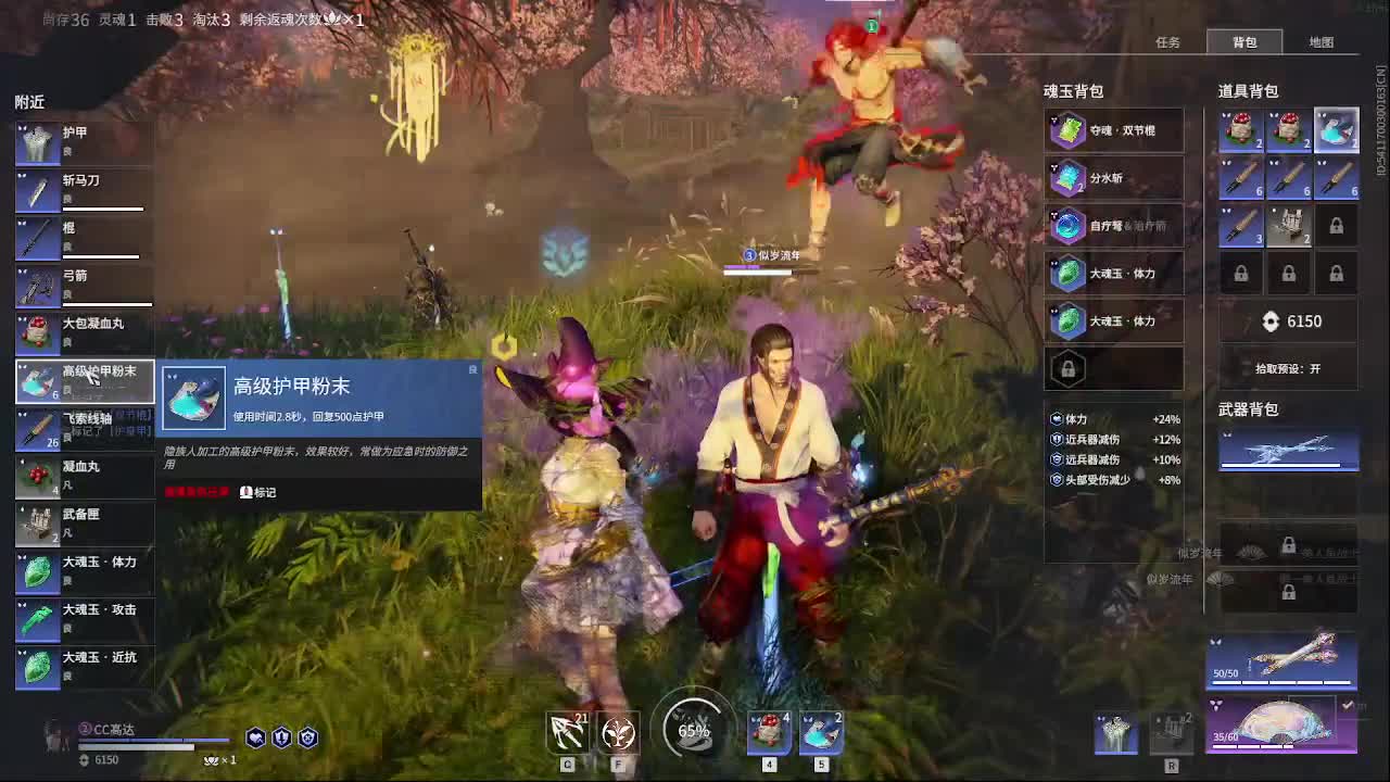 太刀天花板 第2段