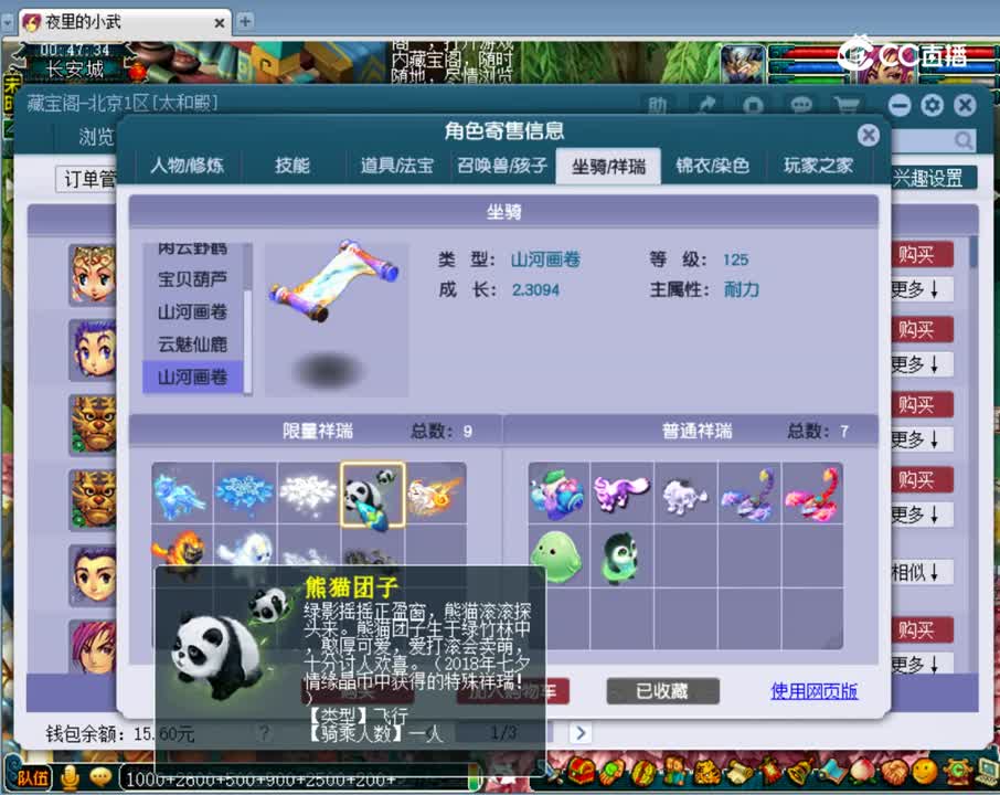 【主播点评】凌波城