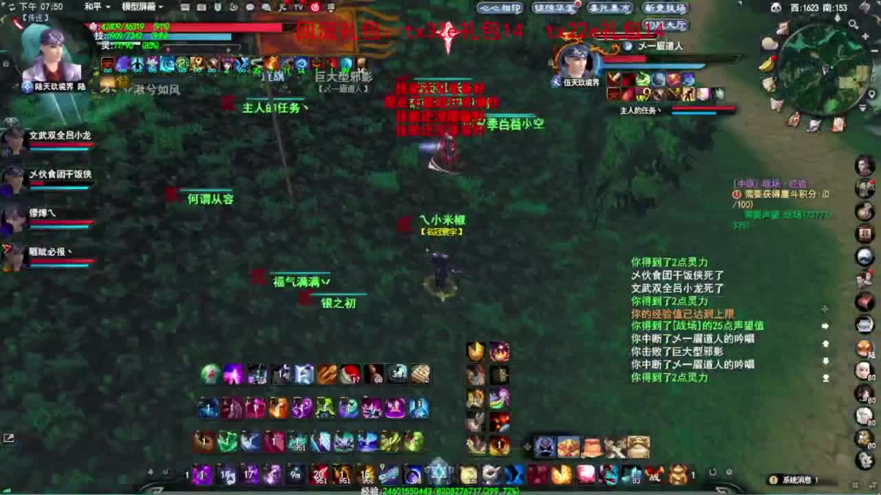 搞大禹项链~~ 第2段