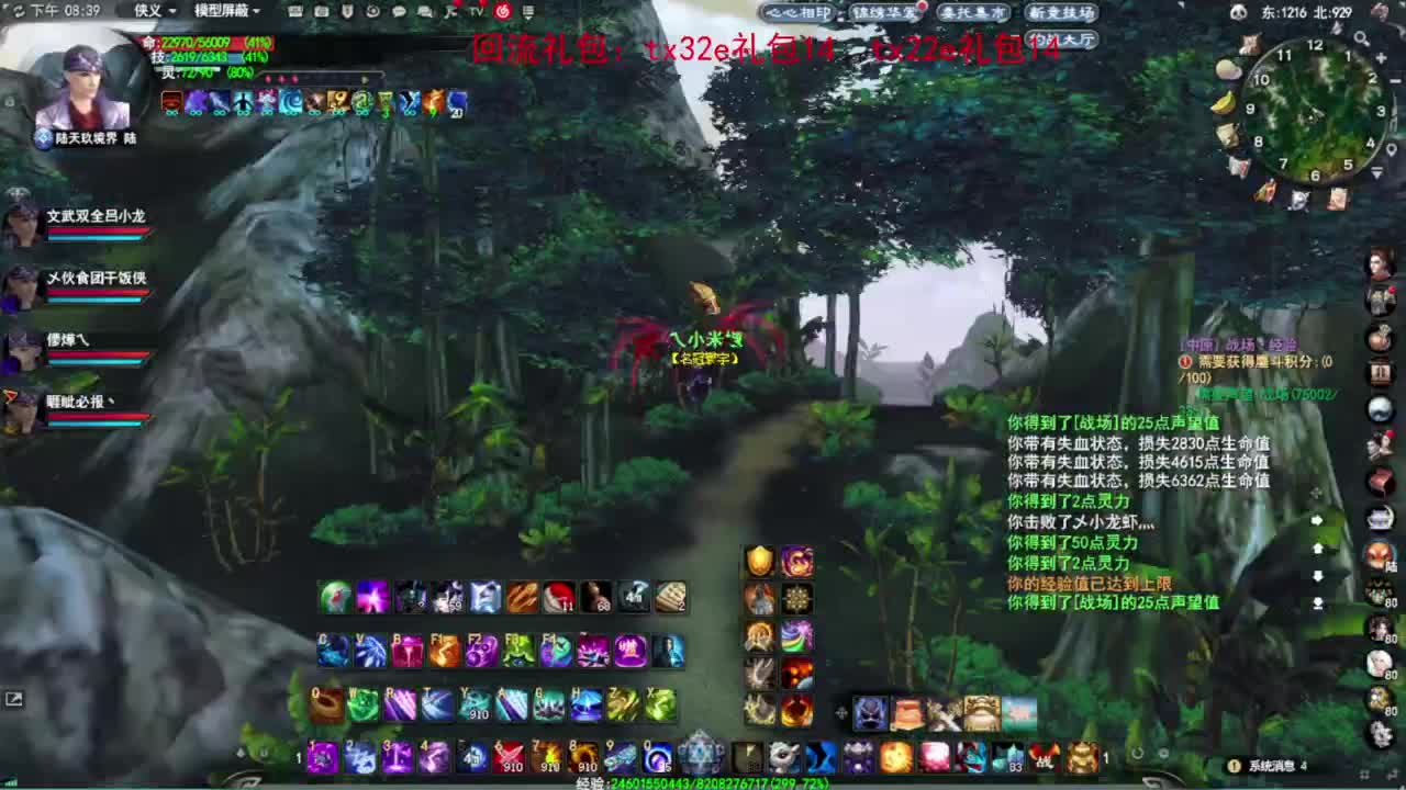 搞大禹项链~~ 第3段