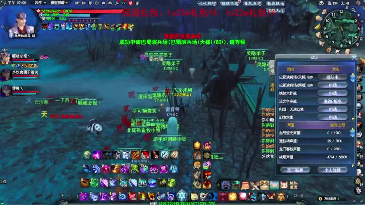 搞大禹项链~~ 第4段
