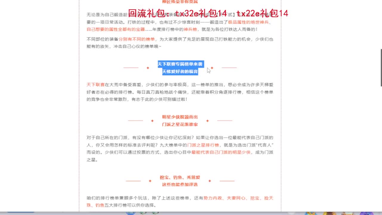 搞大禹项链~~ 第5段