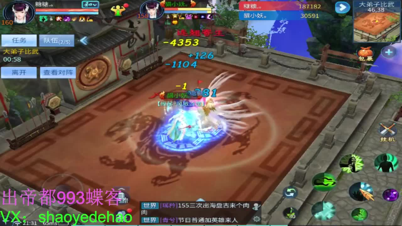 接竞技场 托管 比武 首席 背饰！ 第1段