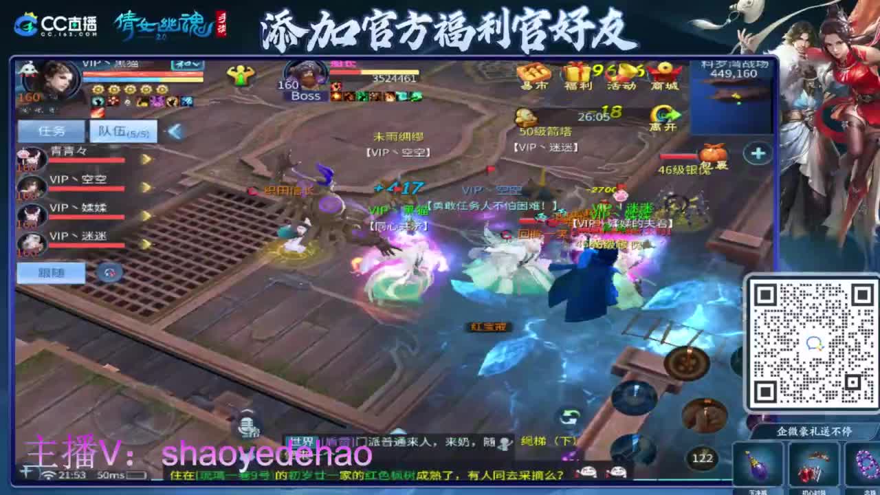 接竞技场 托管 比武 首席 背饰！ 第2段