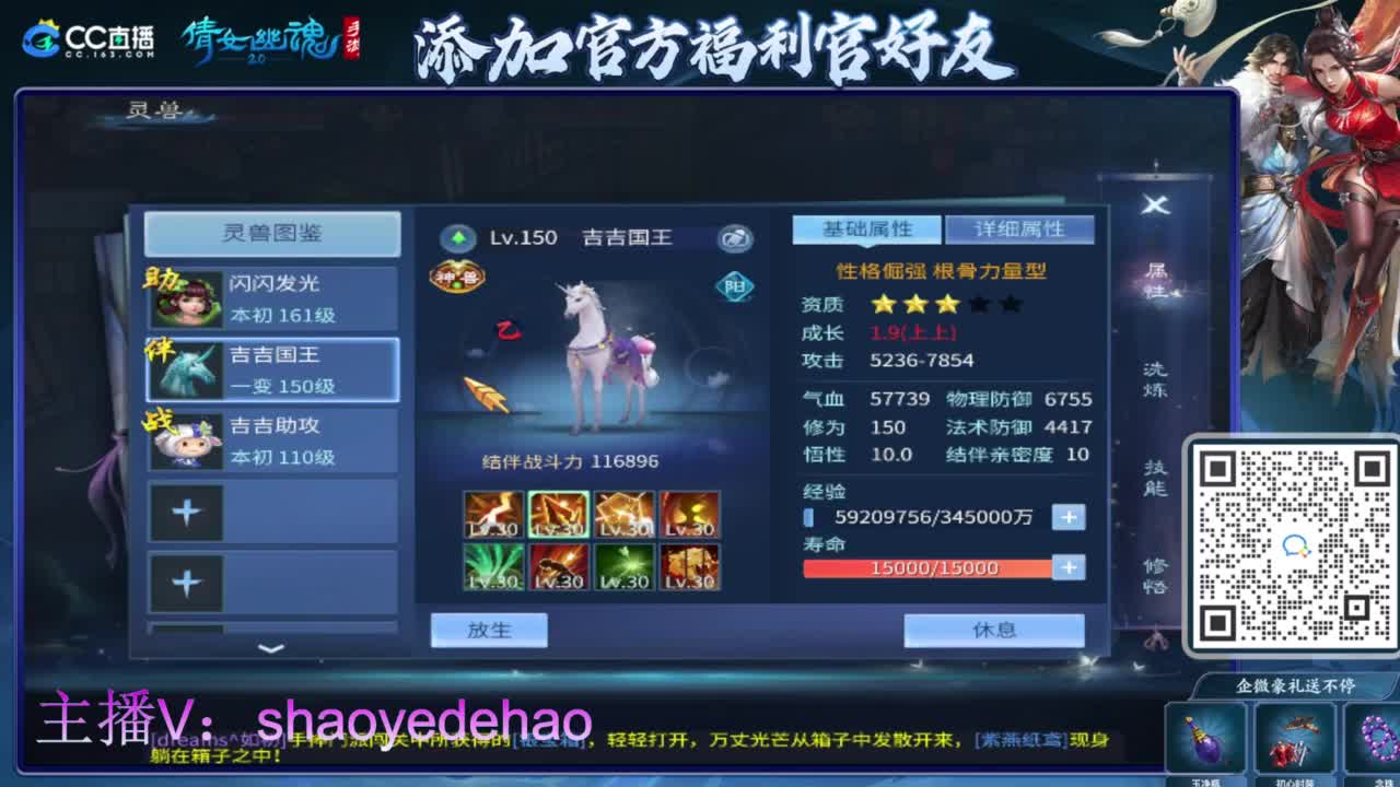 接竞技场 托管 比武 首席 背饰！ 第5段