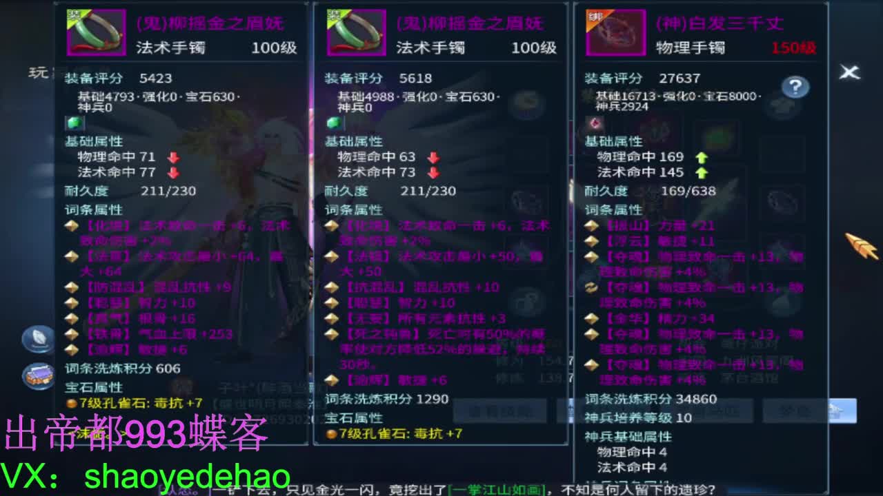 接竞技场 托管 比武 首席 背饰！ 第6段