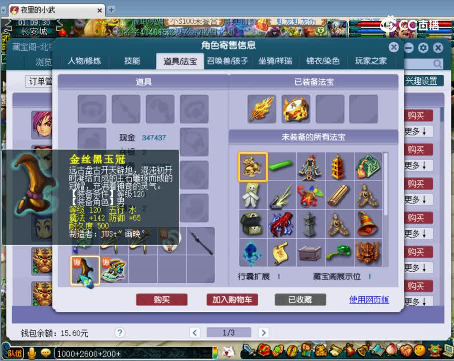 【主播点评】凌波城
