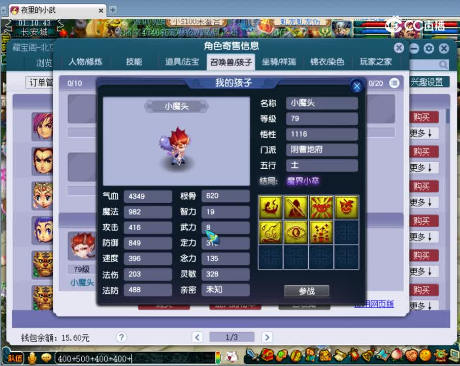 【主播点评】大唐官府