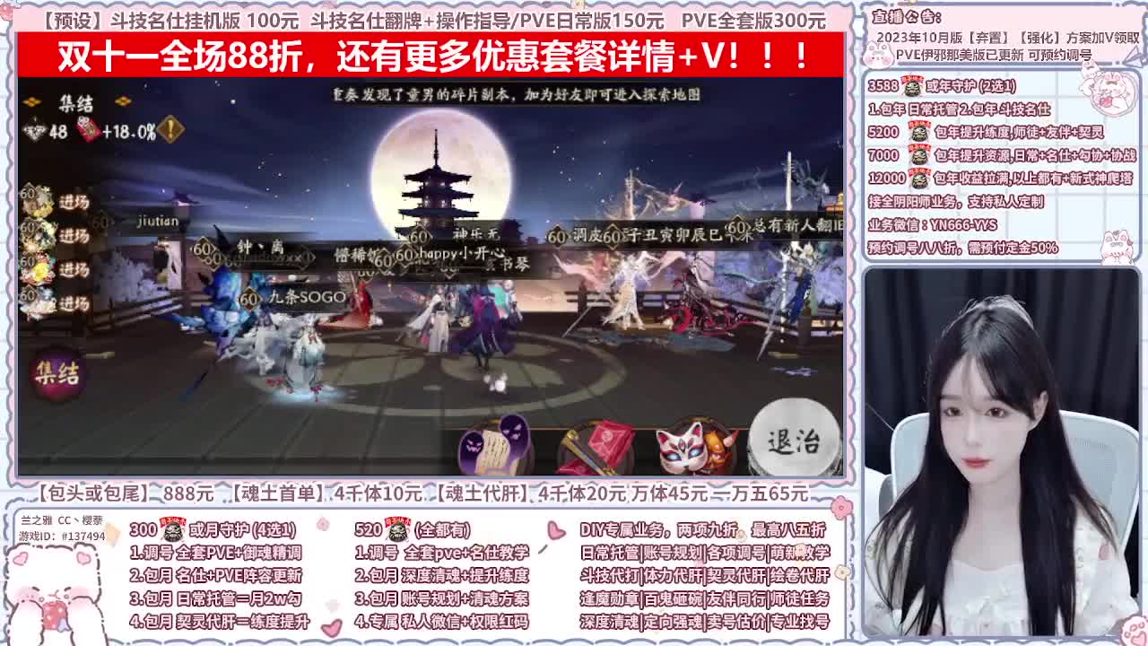 直播调号/全项托管/代肝 第1段