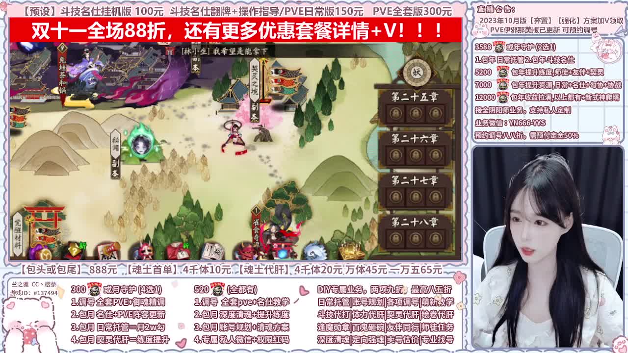 直播调号/全项托管/代肝 第2段