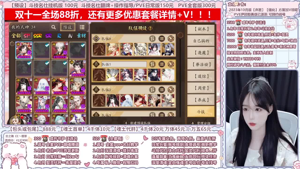 直播调号/全项托管/代肝 第3段