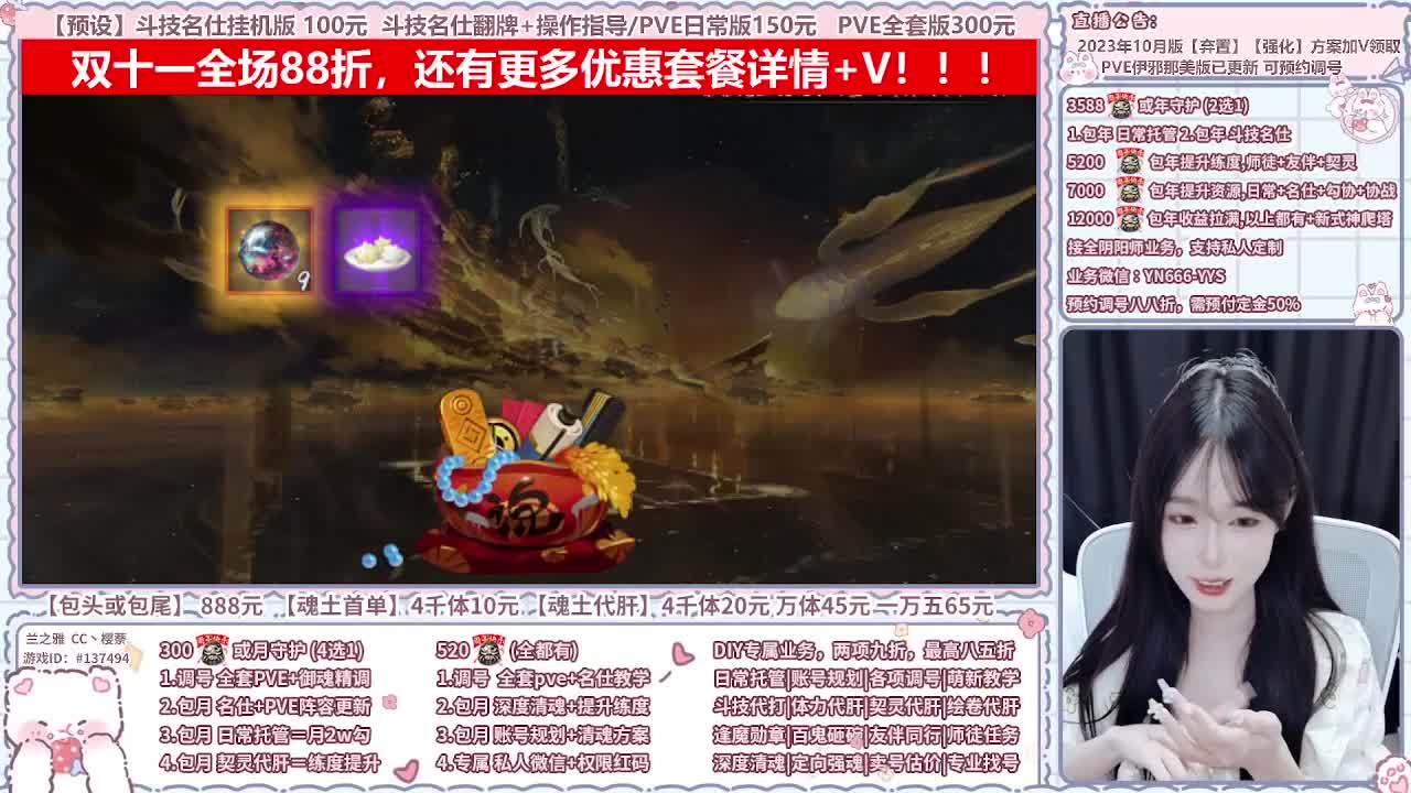 直播调号/全项托管/代肝 第4段