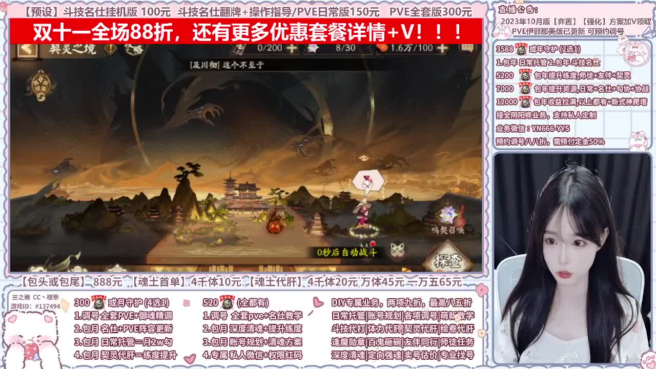 直播调号/全项托管/代肝 第5段