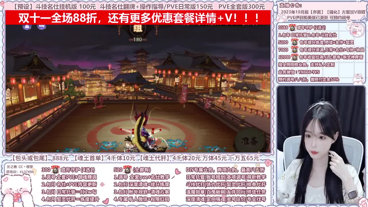 直播调号/全项托管/代肝 第6段