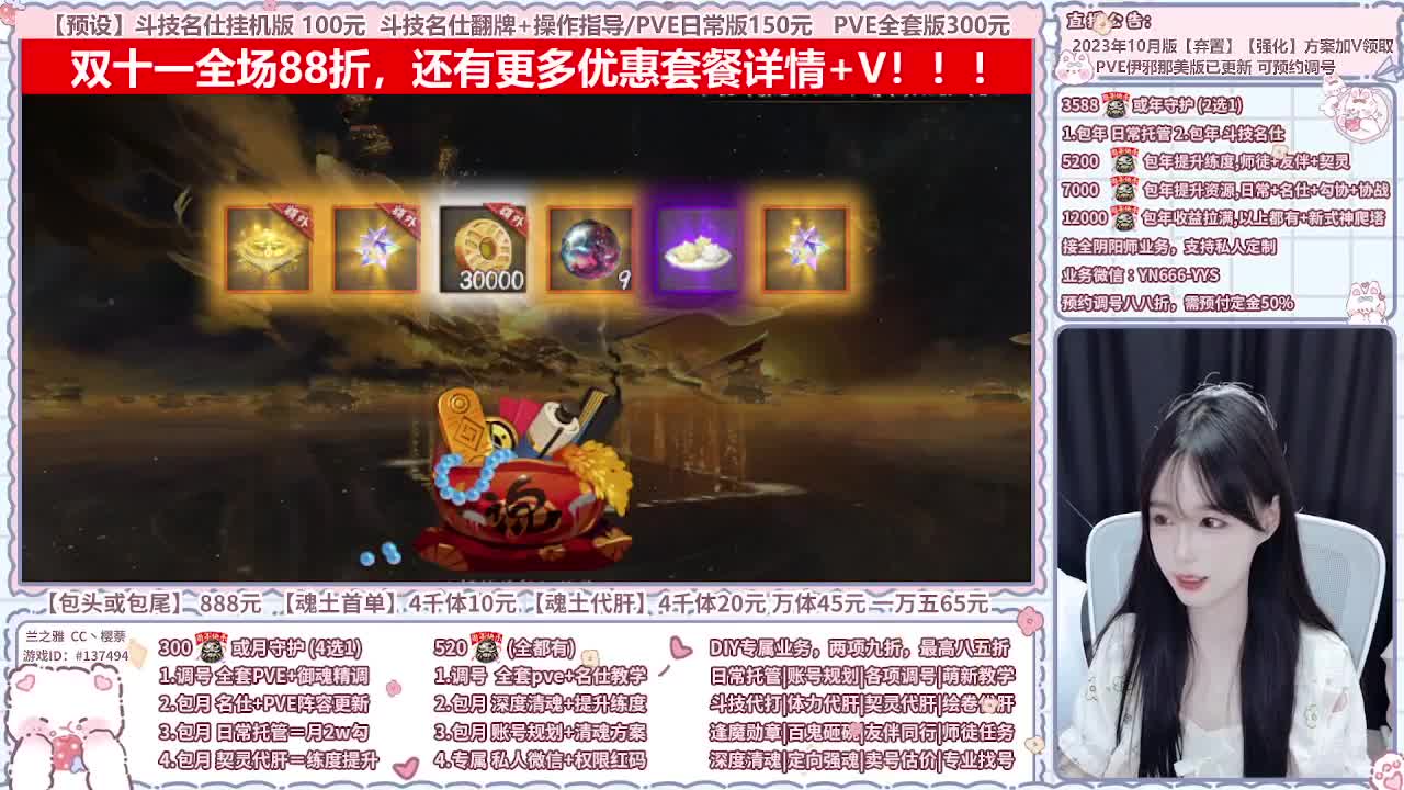 直播调号/全项托管/代肝 第7段