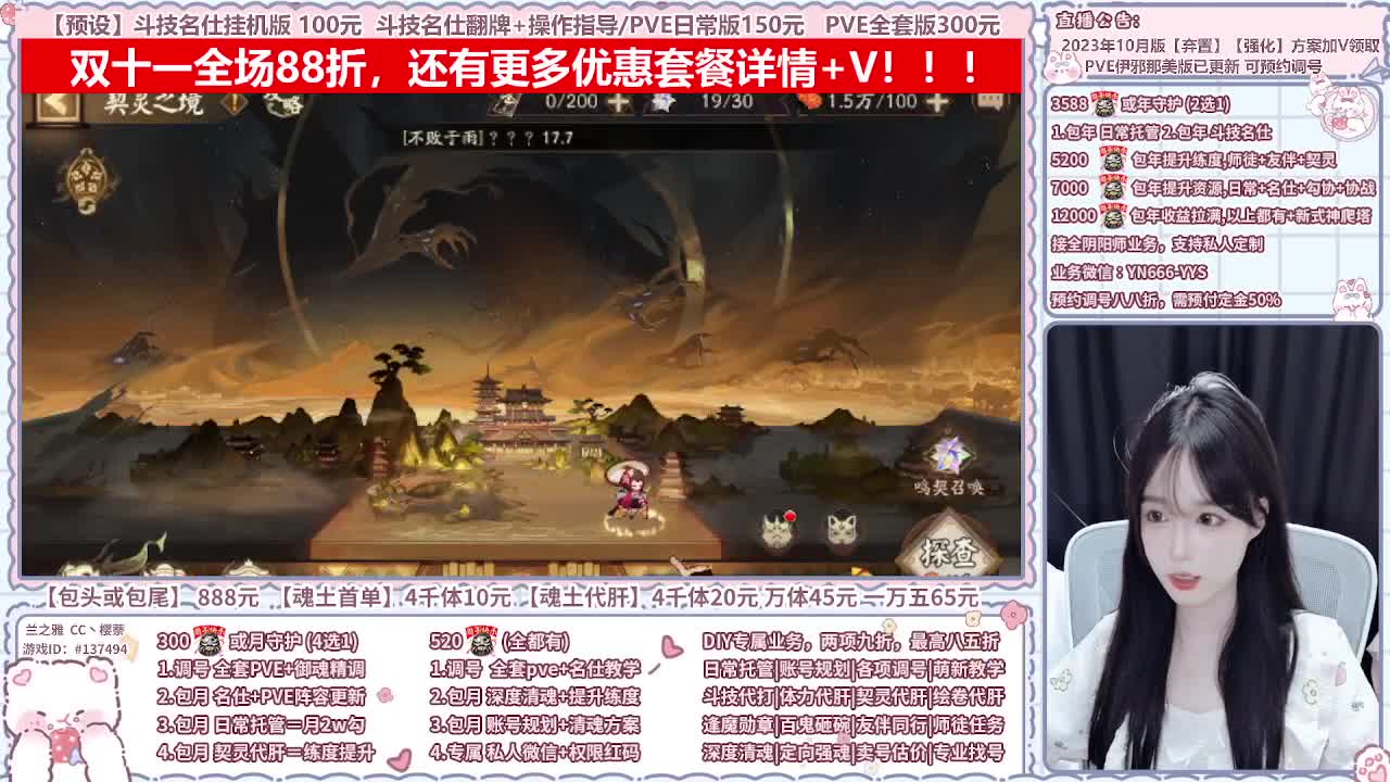 直播调号/全项托管/代肝 第8段