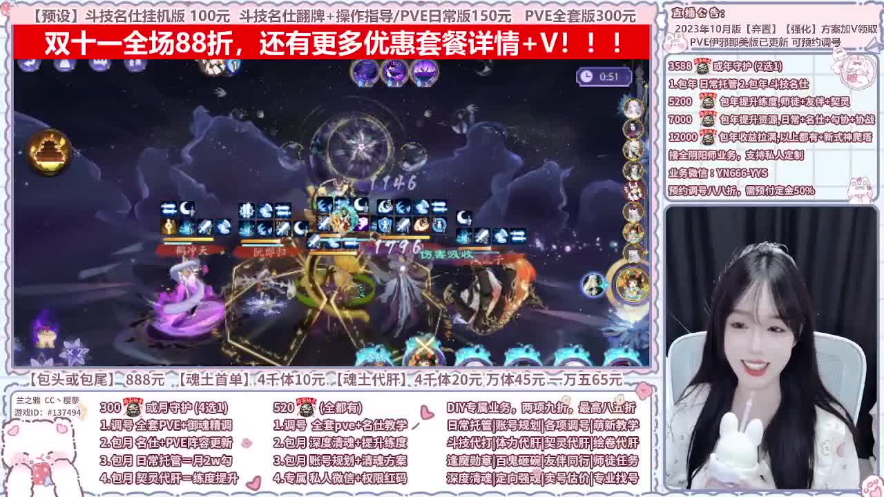 直播调号/全项托管/代肝 第9段