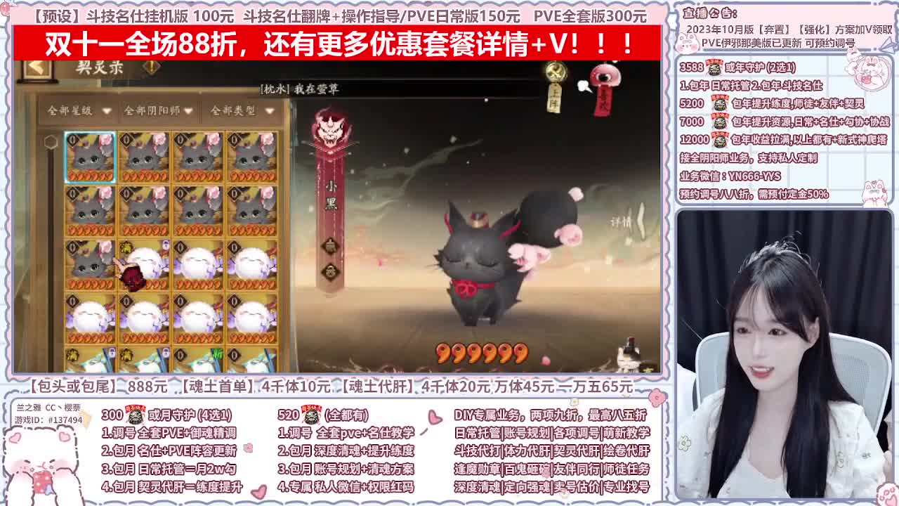 直播调号/全项托管/代肝 第10段