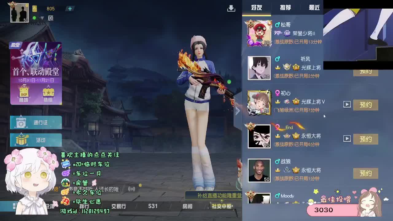 全是天意 第2段