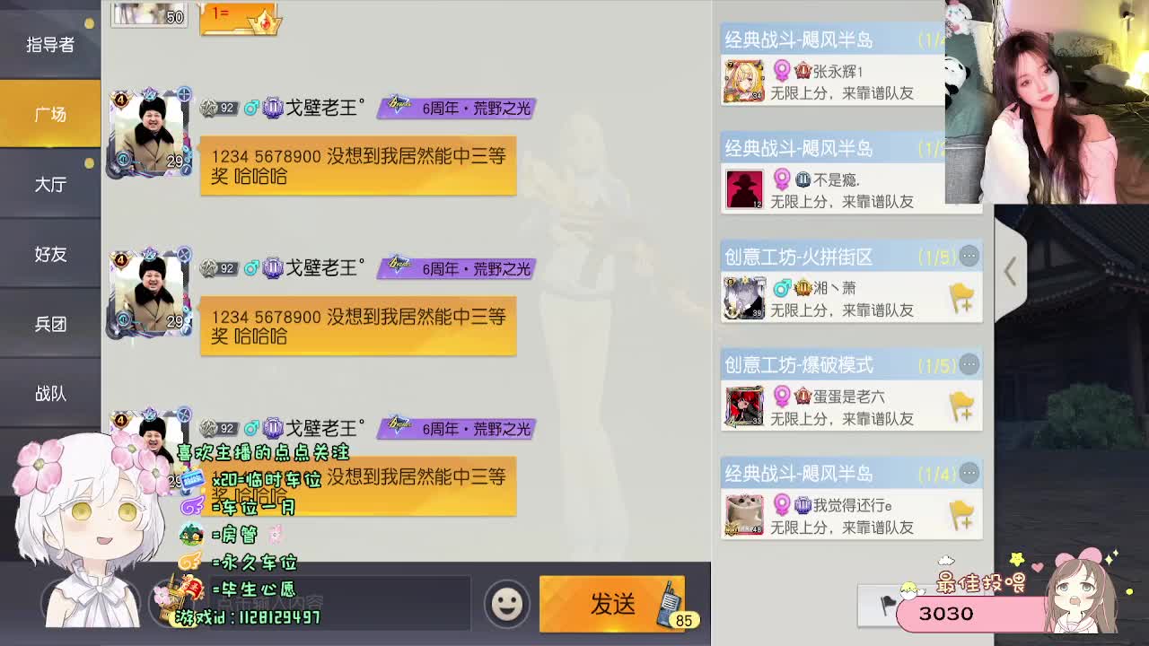 全是天意 第6段