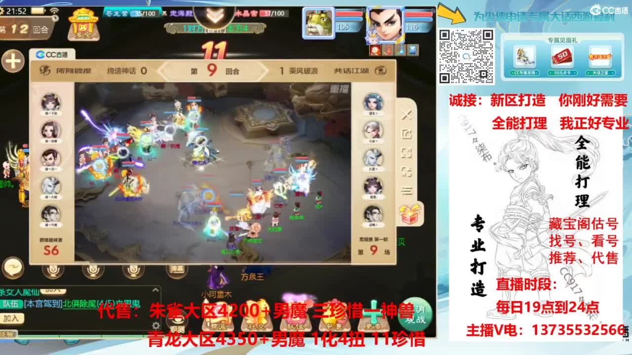 新区接老板！全能打造！ 第6段