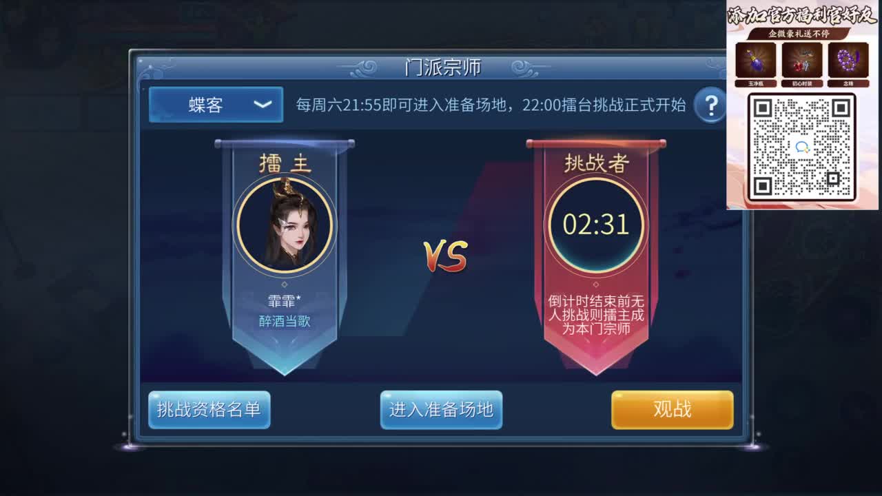 十二冠王在线答疑解惑 第1段