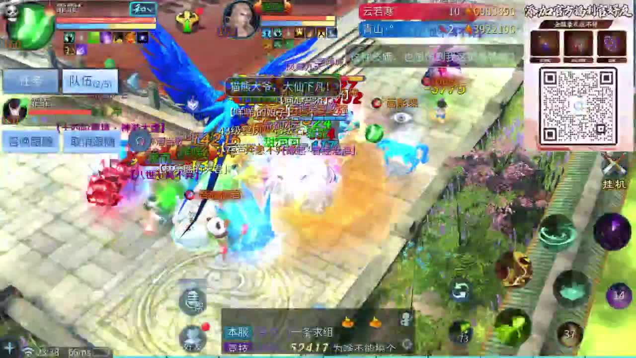 十二冠王在线答疑解惑 第4段