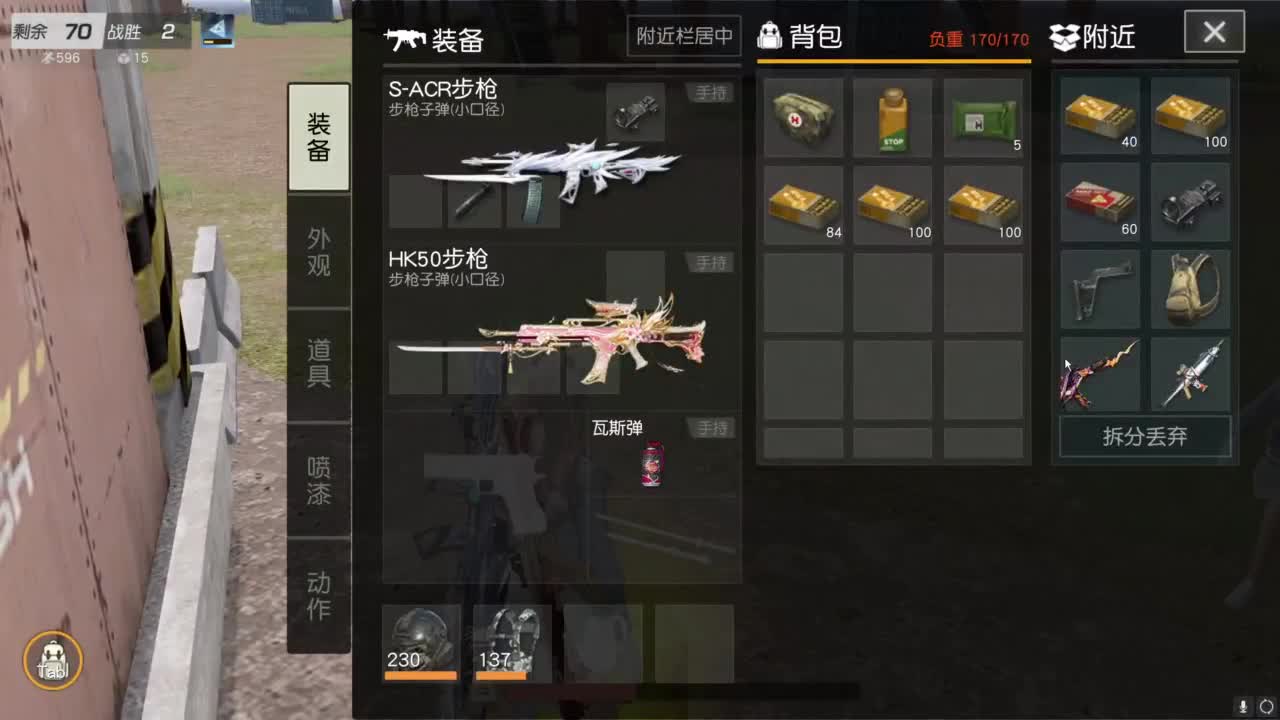 人机主播 第6段