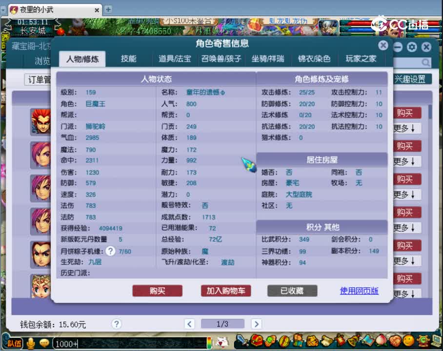 【主播点评】狮驼岭