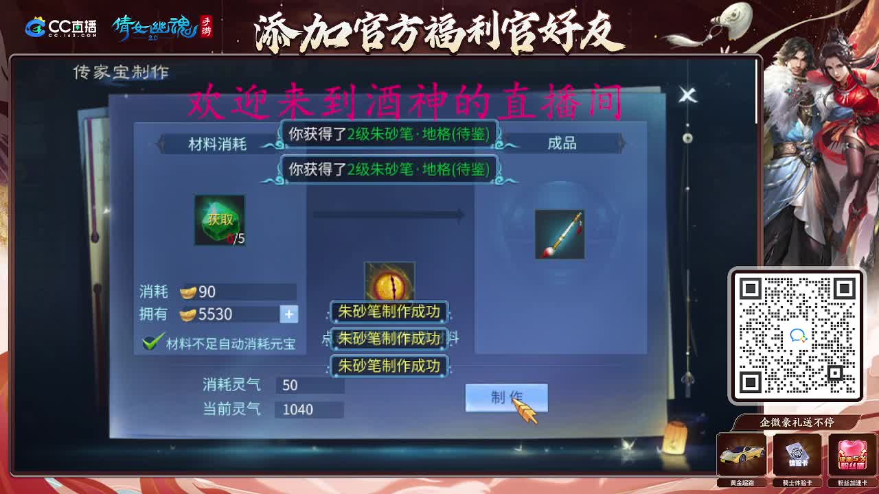 接托管打架夺魂，升级指挥 第2段