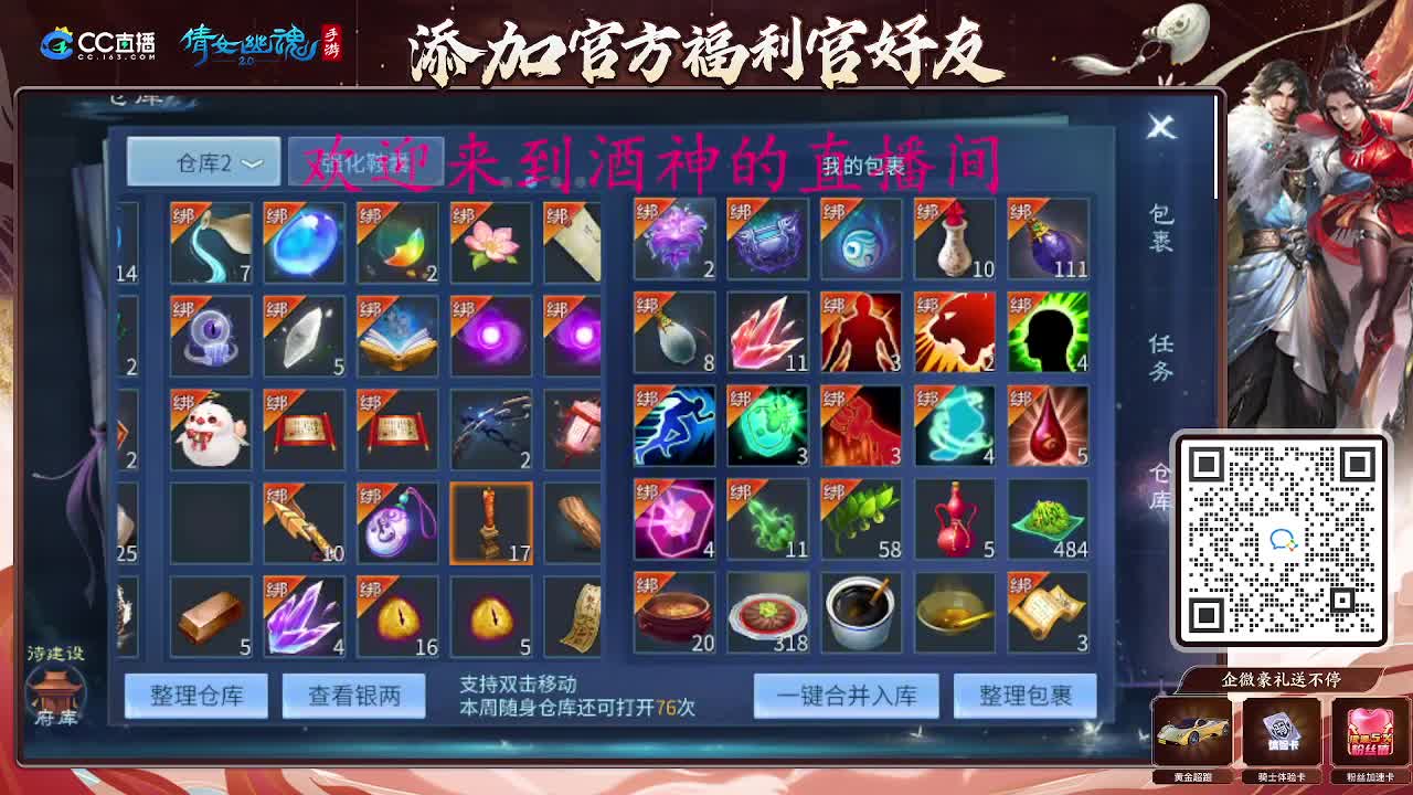 接托管打架夺魂，升级指挥 第3段