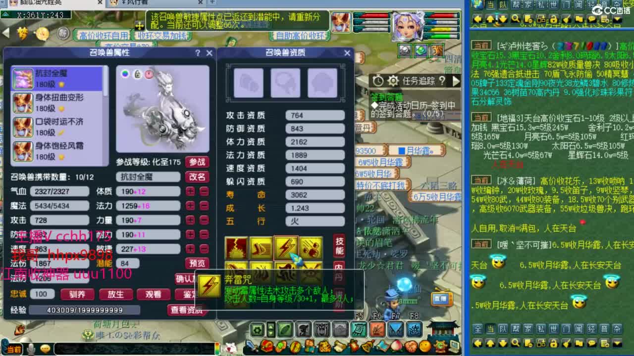 群雄决赛~ 第1段