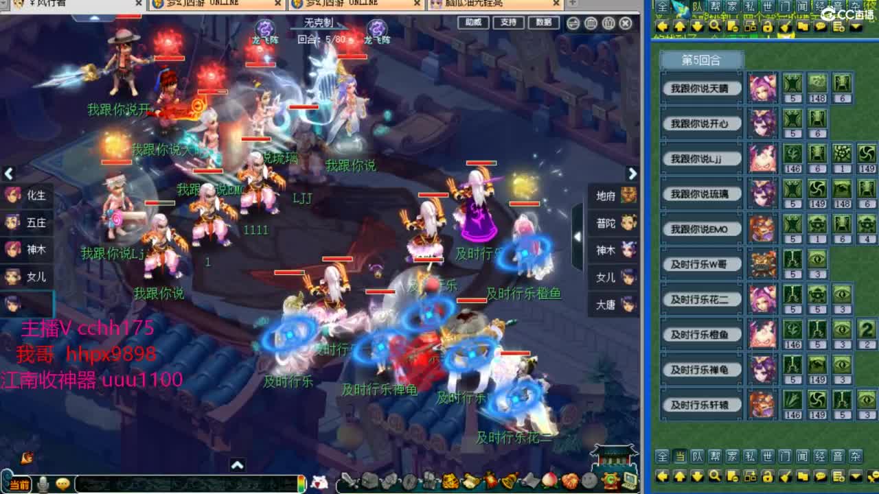 群雄决赛~ 第2段