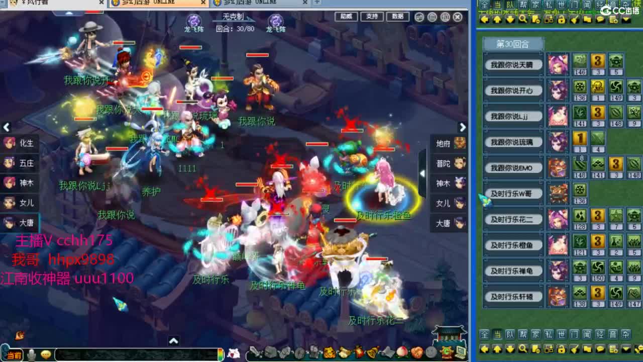 群雄决赛~ 第3段