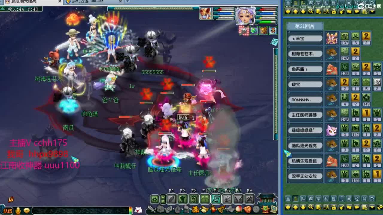 群雄决赛~ 第4段