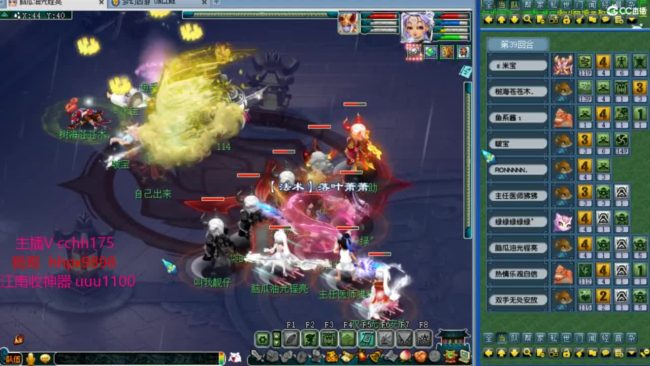 群雄决赛~ 第5段