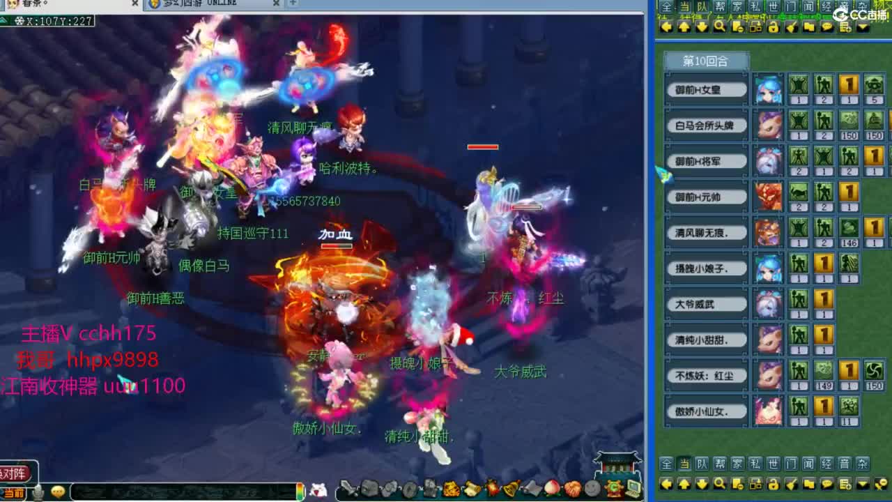 群雄决赛~ 第10段