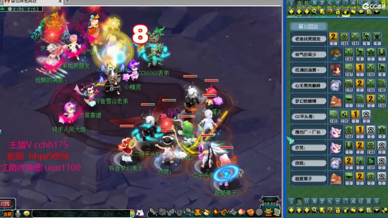 群雄决赛~ 第12段