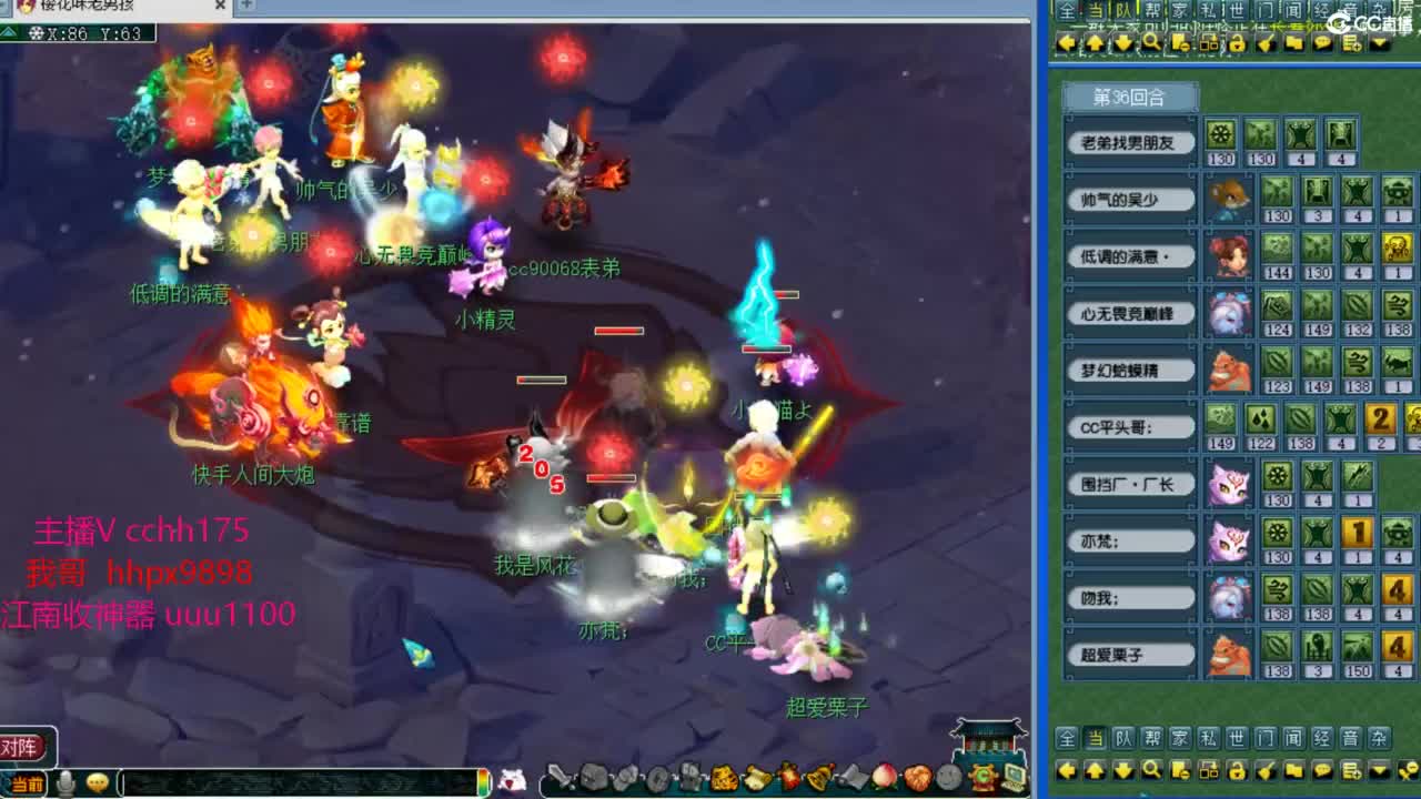 群雄决赛~ 第13段