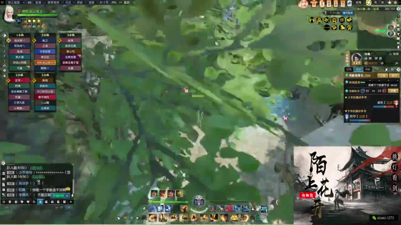 国庆快乐 第3段